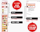 楽天市場ショップトップページ作成いたします 楽天GOLDを使わないので、運営初心者様にピッタリです イメージ10