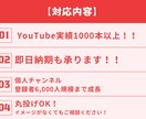 丸投げOK｜理想をカタチにする動画編集やります YouTube実績1000本以上伸びる動画編集お任せください イメージ2