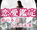 恋愛、ツインレイ電話占い、霊感タロットで鑑定します 高次元、お相手の潜在意識にアクセスし、チャネリング致します。 イメージ1