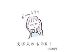 ゆるっとかわいいアイコン画かきますます おしゃれなアイコンを探してる方必見♡ イメージ4