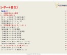 千葉県高校受験、学習／進路指導レポート販売してます 千葉県の中１、２生の保護者、本人必見の高校受験手順書！ イメージ3