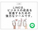 LINE友達を増やします アカウントの友達を着実に増加させる イメージ10
