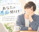 行動心理士が日頃のストレスを聞きます どんな些細な愚痴やストレスでも聞きます イメージ1