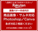 画像バナー作成代行します 画像バナー作成代行｜”楽天運営経験13年のプロが対応” イメージ1