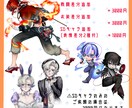 TRPGの立ち絵＆クリーチャーの立ち絵描きます TRPG、CoC、クリーチャー制作‼︎ イメージ3