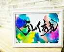 お店のメニュー・結婚式・記念日に一筆書きます あたたかいプレゼントを一緒に作り上げませんか？ イメージ8