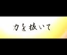 総合鑑定—顔写真から人生の流れを分析します 未来を総合分析し、今後の人生で必要な言葉を書にして贈ります。 イメージ2
