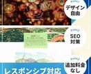 短納期OK！完全オリジナルの高品質HP制作します 基本料金以外に追加費用なし！有料写真も選択可 イメージ7