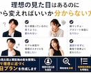 理想の見た目から逆算した14日プランを作成します 現在地との差を分析して改善順を整理します イメージ2