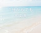人生の方向性を一緒に見つけます トランサーフィンの視点で人生を整理します イメージ7