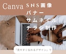 Canvaで親しみやすい画像を制作します 「見やすさ」「伝わりやすさ」「雰囲気づくり」 イメージ1