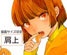 アイコン・サムネ等に！イラストを制作いたします 【即日対応！】スピーディーな対応を心がけております イメージ4