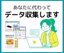 本業に集中！！あなたの仕事をアシストします 週5時間対応／平日夜間・土日祝対応／あなたがお休みの間に✨ イメージ3