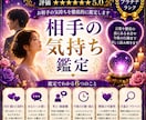 相手の気持ち鑑定｜本音・恋愛・今後流れ霊視します 本音・現状・今後を詳しく鑑定します イメージ1