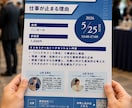 Canva編集リンク付｜チラシ・ポスター作成します 納品後も編集できる広告チラシ・フライヤーデザイン制作 イメージ3