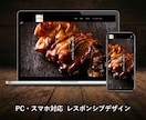 丸投げOK/新規事業・店舗開業のHP制作します 【残り3枠】最短即日ラフ提出＆面倒な文章・画像作成丸投げOK イメージ5