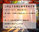 クリスマスまで限定|あなたの想い相手の心に届けます 何も動かない恋を動かす縁結び霊術|片想い・復縁・音信不通 イメージ2
