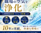 職場の空気を浄化｜人間関係改善・ストレス軽減します 10年の実績。職場の重い空気を浄化し快適な環境に イメージ1