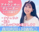 ナチュラル〜元気な声でお届けします イメージに寄り添い、収録させていただきます！ イメージ1