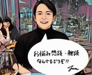 お悩み・転職・恋愛相談や愚痴等なんでも聞きます 人に言えない悩みや相談、どんなお話でも真摯に受け止めます！ イメージ1