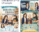 漫画LP・絵本を構成からデザインまで制作します 画像・イラスト・文章がなくてもOK！ヒアリングから制作可能 イメージ2