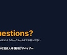 現役人事｜“面接官に刺さる”面接台本を添削します 【先着10名限定モニター】現役人事が３大質問を徹底添削 イメージ7