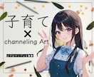 お子様本来の【魂の特徴】が、絵と文で届きます どう接したらいい？子供に最適な方法を☆発達、不登校など イメージ1