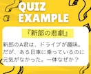 面白オリジナル！ウミガメのスープを2日で作成します AIにできない結婚式・イベントで盛り上がる推理ゲームをお届け イメージ5