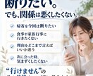 義実家の誘いを断るLINEを一緒に考えます 角を立てず、次に会う時も気まずくならない返事に イメージ2