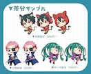 先着10件お値下げ中！ミニキャライラスト描きます グッズ・スタンプ・アイコン等可愛いデフォルメイラスト描きます イメージ5