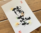 お子さんに、お孫さんに、あなたにお名前お書きします 泣いて喜ばれた、世界にひとつだけの命名書をお届けします。 イメージ1