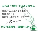 伸びないX投稿を「読まれる→拡散される」に変えます 指が止まるXポストへ。AI投稿も共感・拡散される形に整えます イメージ8
