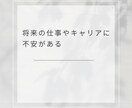 転職回数が多い方のお悩みを聞きます （電話でキャリアカウンセリングを行います） イメージ4