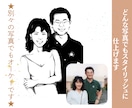 オシャレなアートタッチ似顔絵をお届けします ウェルカムボード、贈り物、インテリアに！印刷＋データ納品！ イメージ4
