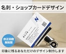 おしゃれな名刺・ショップカードをお作りいたします 丁寧にあなただけの名刺お作りします。 イメージ1