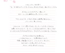 お空のペットちゃんへお手紙を届けますます ペットちゃんからもお返事が届きます｜「ありがとう」をあの子へ イメージ9