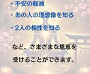 彼は本気？遊び？本音を神眼霊視しお伝えします その優しさは本物？関係の行方を霊視してハッキリと伝えます イメージ4