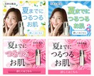 バナー制作いたします 先着5名様までバナー１つにつき1000円でデザインいたします イメージ2