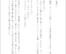 あなたの創作を書きます 文字の中で自由に動く、あなたの創作の手助けを イメージ9