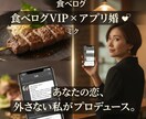 食べログVIP厳選！初デート店を提案します 【都内限定】失敗したくない初デート女子ウケ100点の店を提案 イメージ1