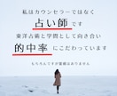 四柱推命でアナタの本質教えます 的中率No.1の四柱推命を体験してみませんか？ イメージ4