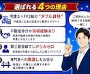 宅建士FPが実家と相続の悩みに寄り添います 不動産とお金のプロが親世代の資産整理を第三者目線で整理 イメージ2