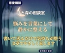 あなたの恋愛の悩みを言葉にして静かに整えます 書いて送るだけで気持ちが整う文章でやさしく返します イメージ1