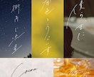 オシャレでエモい”手書き文字”を書道家が書きます ◎フォントにはない目を惹くオリジナル文字作成　商用利用可！ イメージ2