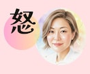 イライラ/怒り/感情のコントロール..心を整えます 怒りの奥にある悲しみに気づく/心がふっと緩む、最初の一歩を イメージ1