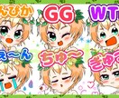 YouTube・Twitchスタンプご制作します 人物、動物何でも可愛くお仕上げ致します！ イメージ4