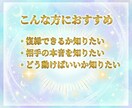 復縁への最短ルート。彼とやり直す具体策を霊視します ただ待つのは終わり。彼の心を動かす「連絡のタイミング」を助言 イメージ3