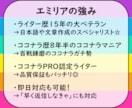 プロがちょっとした「どう書けばいい？」を解決します ココナラのメッセージや評価コメントも！角の立たない伝え方 イメージ2
