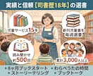 司書歴18年⭐️お子さんに合う絵本を3冊選びます 累計3000人に絵本よみきかせ／司書・児童書サービス係15年 イメージ2