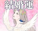 潜在意識×霊感タロット占いで【結婚運】占います 超！記憶力★霊感霊視★恋愛、仕事、人間関係、なんでも占います イメージ1